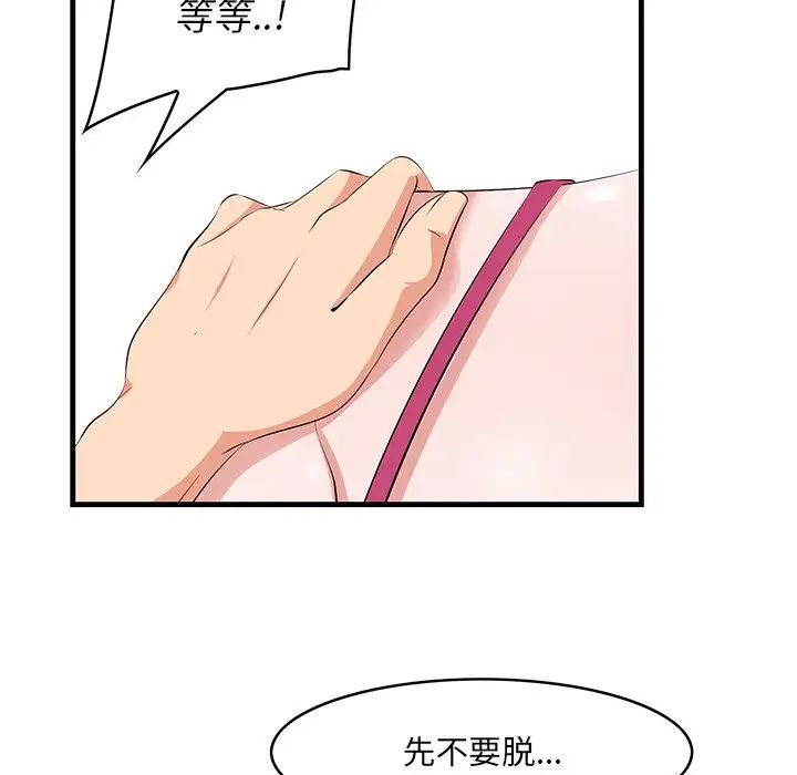 一口就好第10話