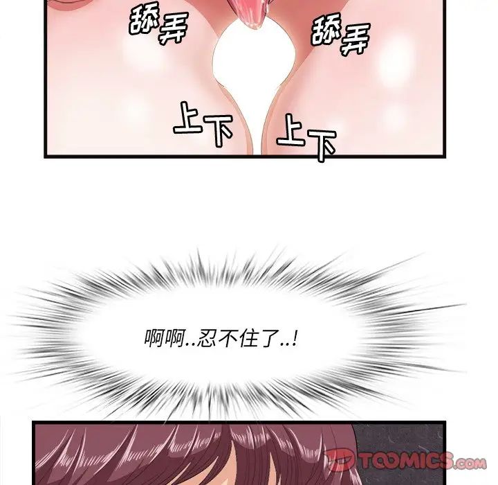 一口就好第10话