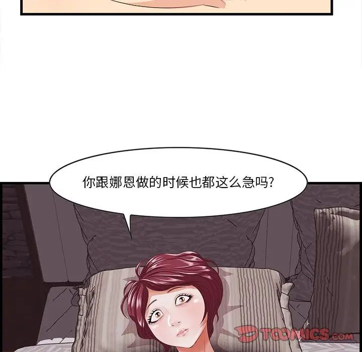 一口就好第10话