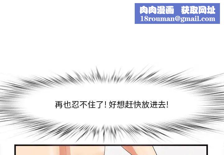 一口就好第11話