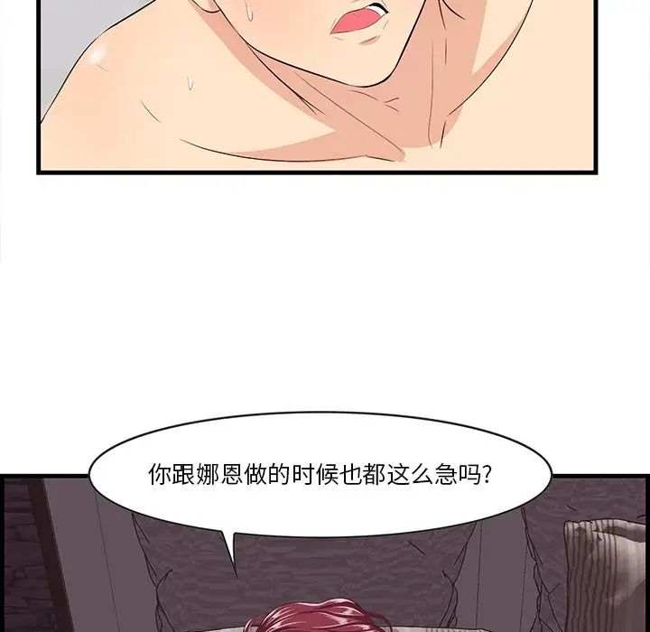 一口就好第11话