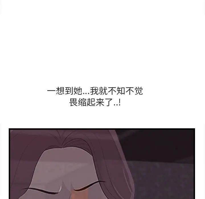 一口就好第11話