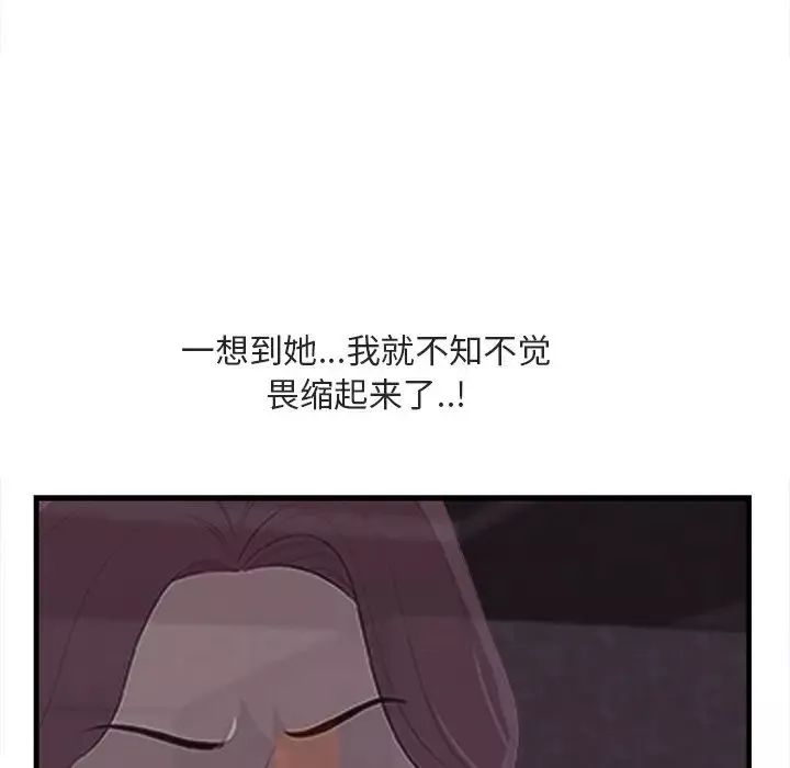 一口就好第11話