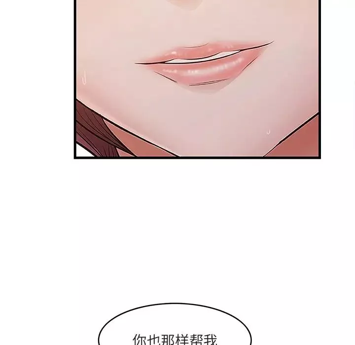 一口就好第11話