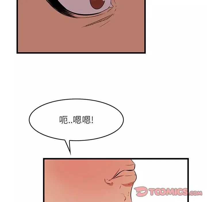 一口就好第11話