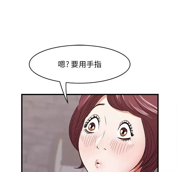 一口就好第11話