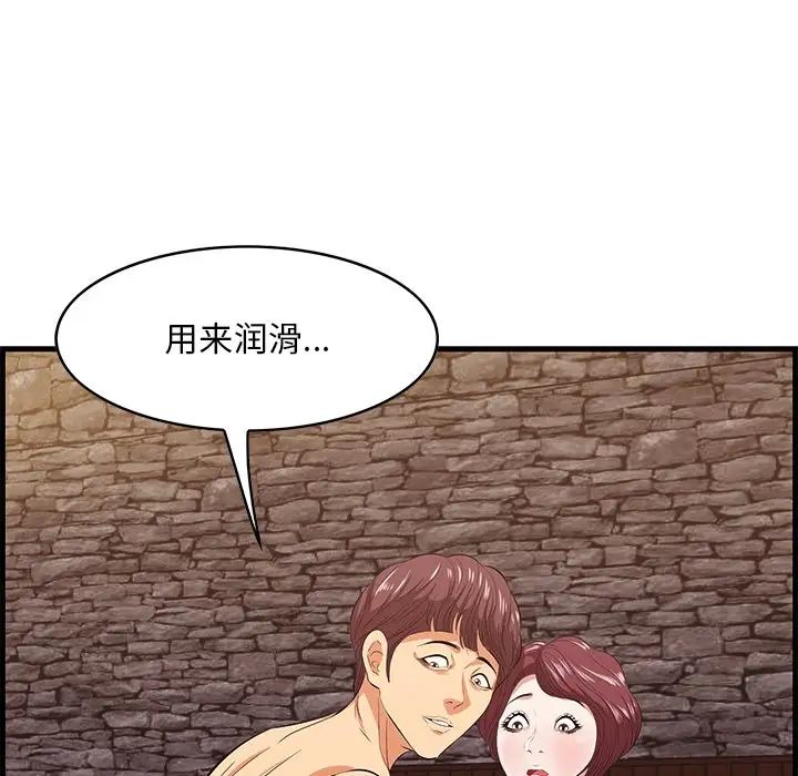 一口就好第11話