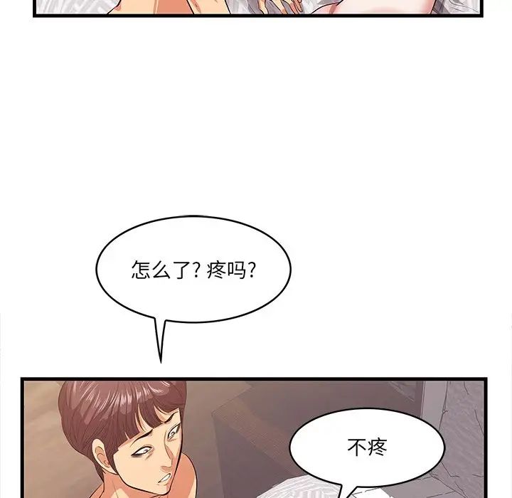一口就好第11話