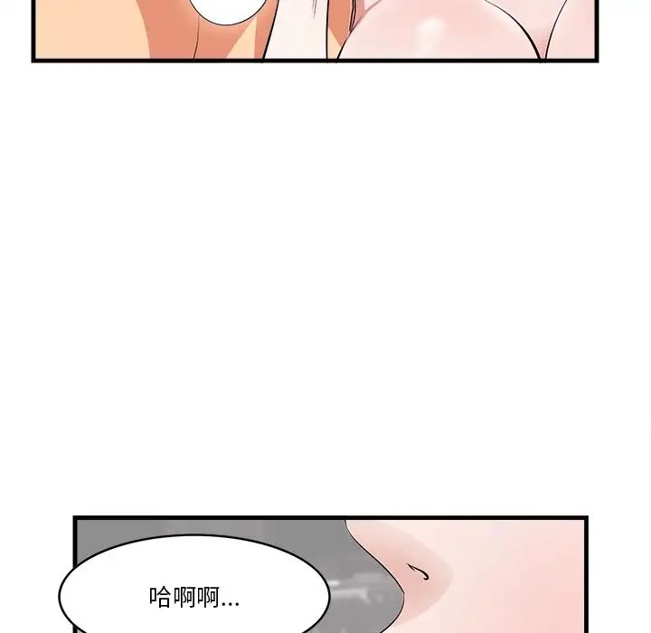 一口就好第11話