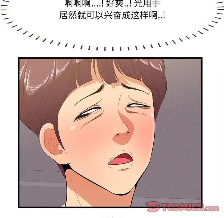 一口就好第11話