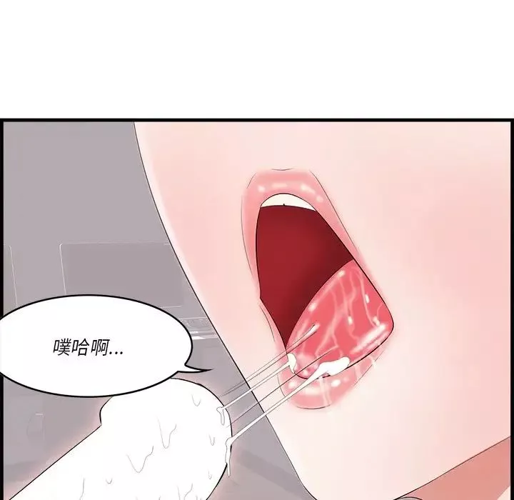 一口就好第11話