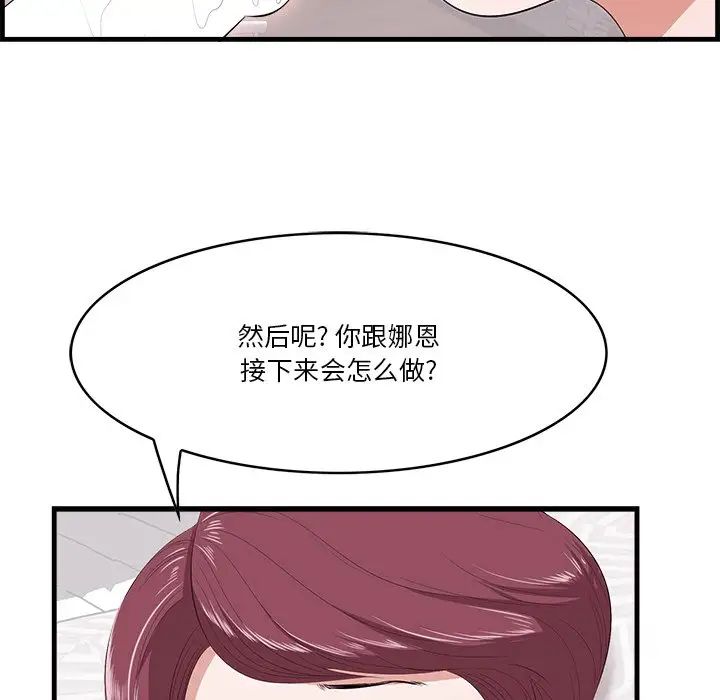 一口就好第11話
