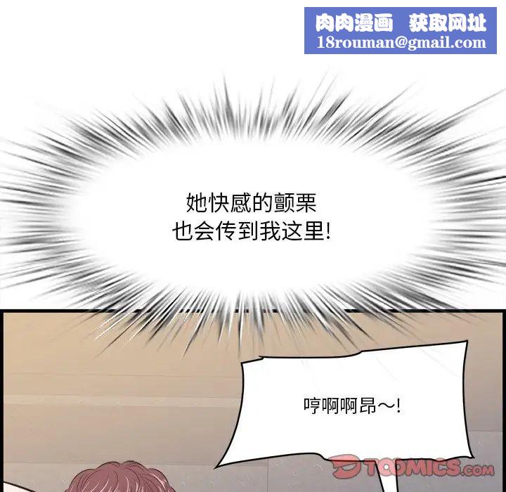 一口就好第11話
