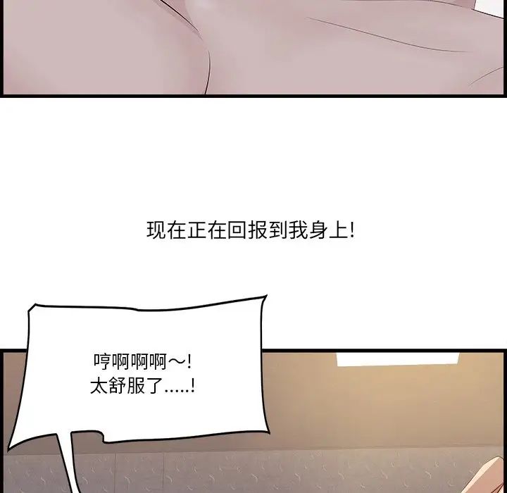 一口就好第11話