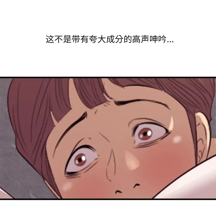 一口就好第11話