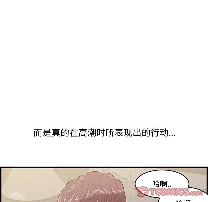一口就好第11話