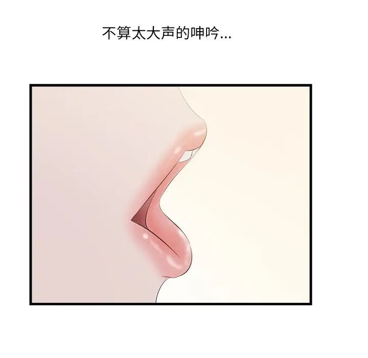 一口就好第11話