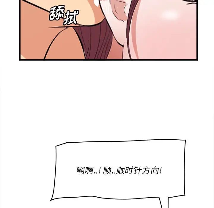一口就好第11話