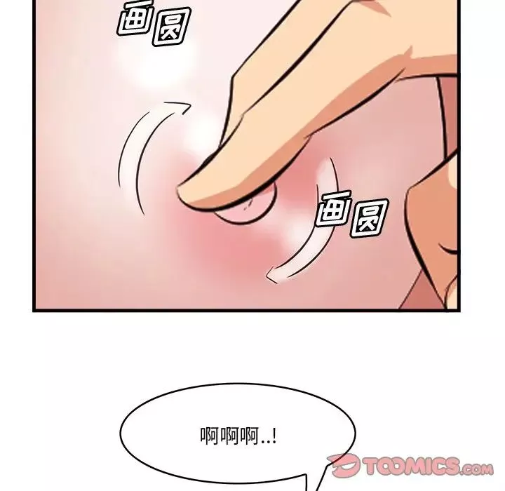 一口就好第11話