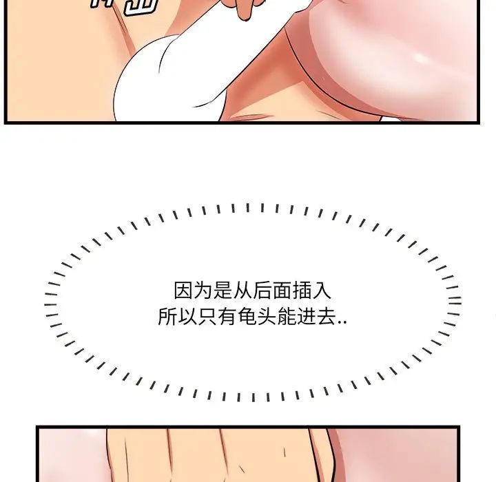 一口就好第11話