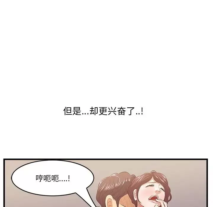 一口就好第11話