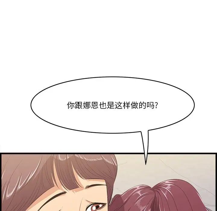 一口就好第11話