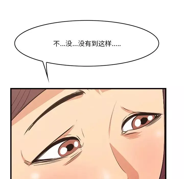 一口就好第11話