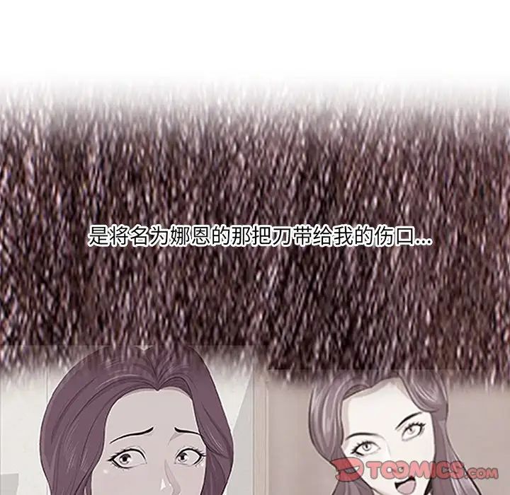 一口就好第11話