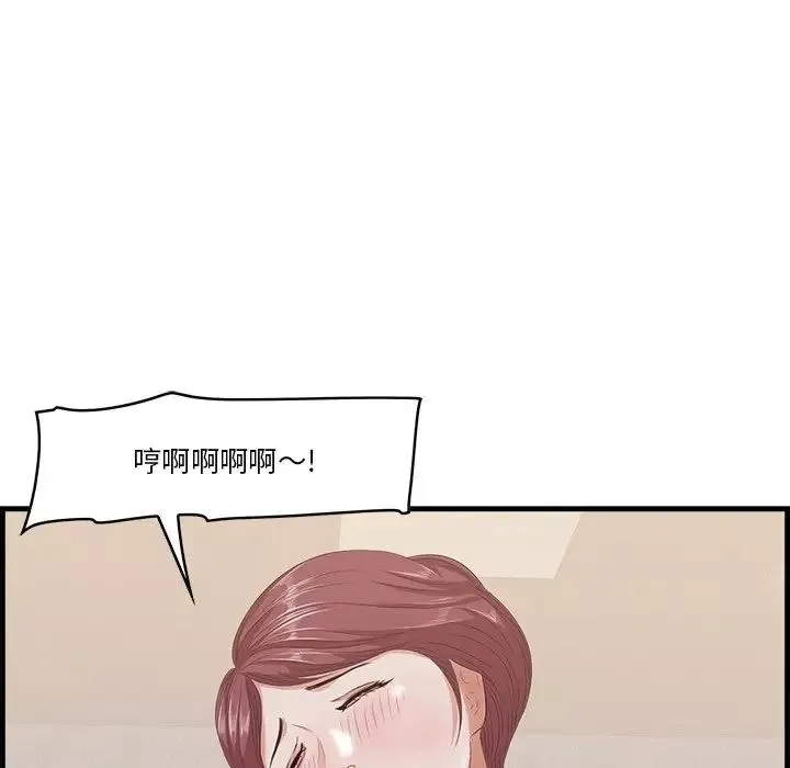 一口就好第11話