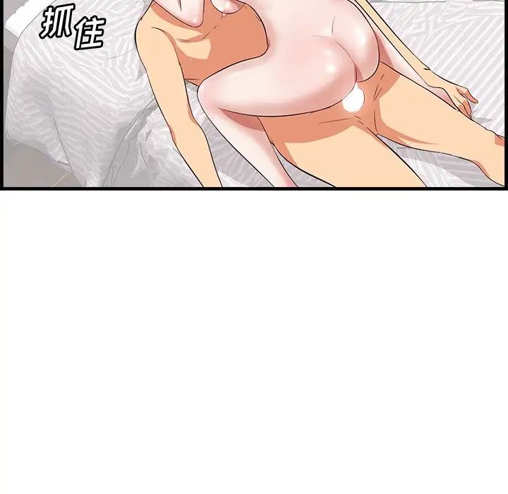 一口就好第11話
