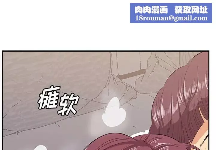 一口就好第12話