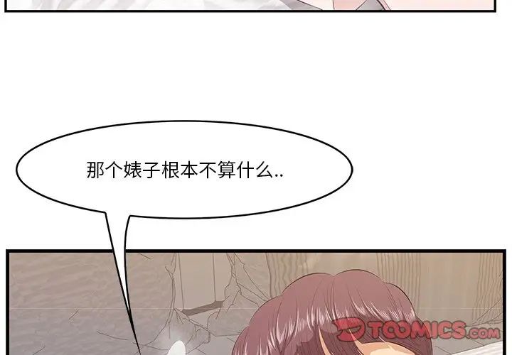 一口就好第12話