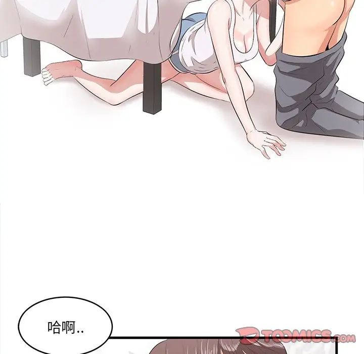 一口就好第12話