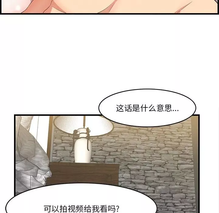 一口就好第12話
