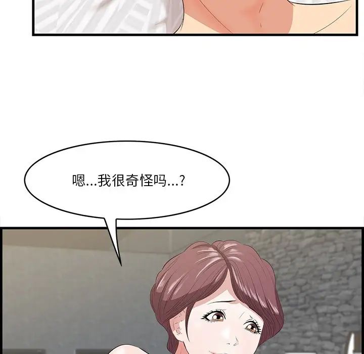 一口就好第12話