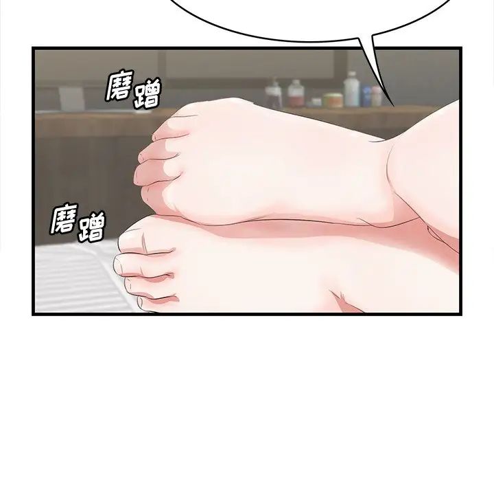 一口就好第12話
