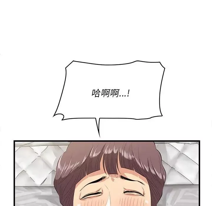 一口就好第12話