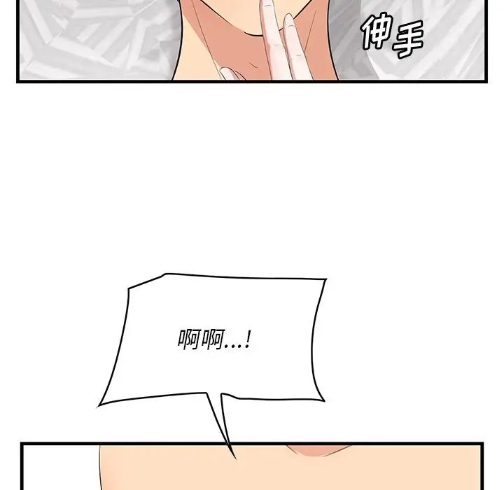 一口就好第12話