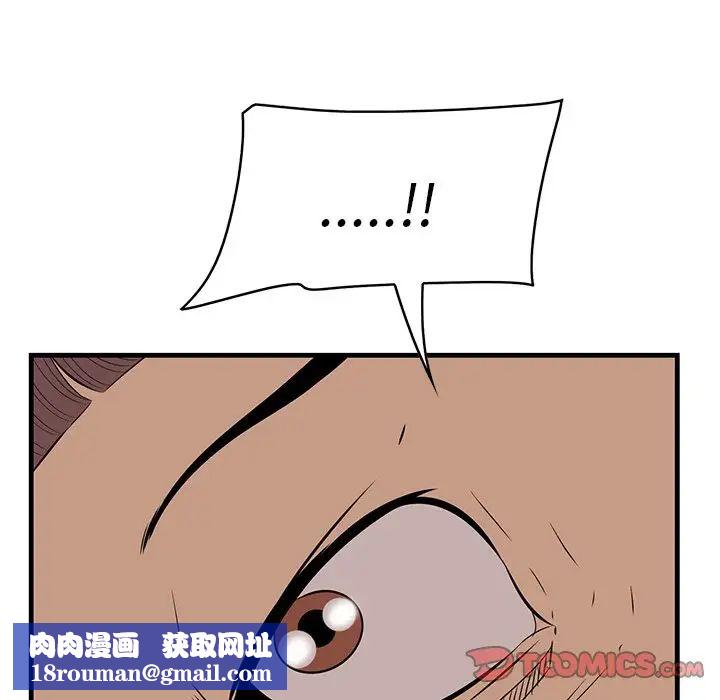 一口就好第12話