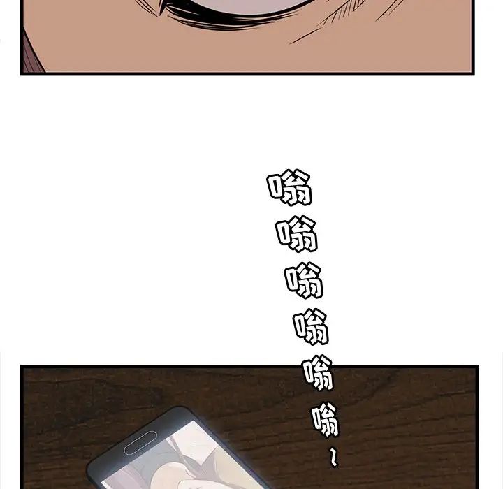 一口就好第12話