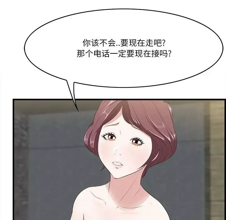 一口就好第12話