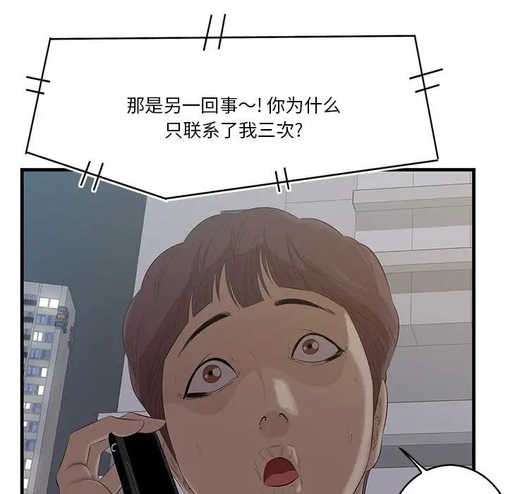 一口就好第12話