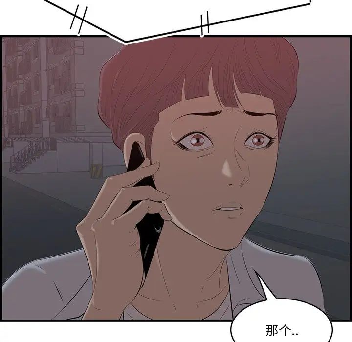 一口就好第12話