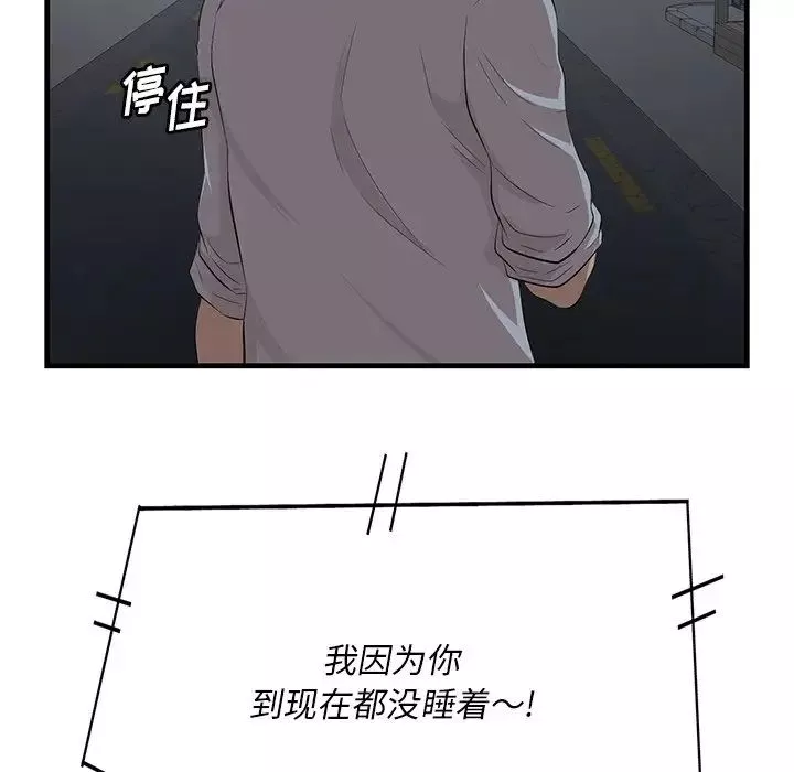 一口就好第12話