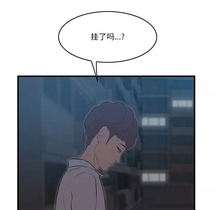 一口就好第12話