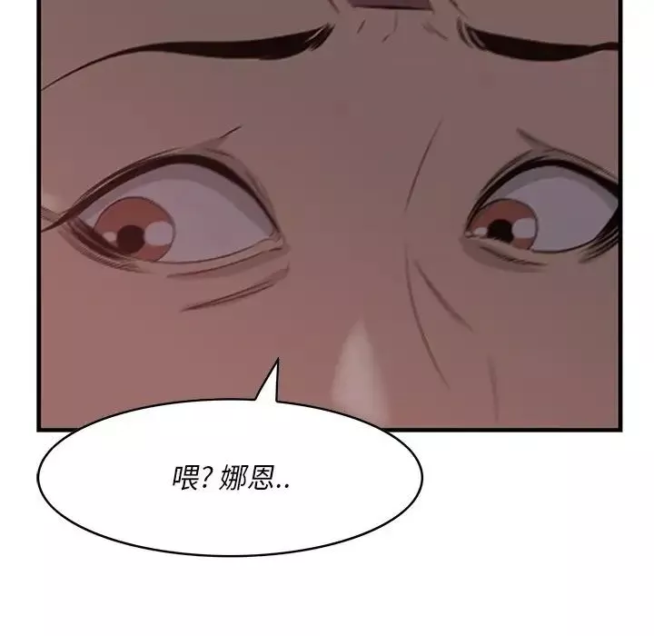 一口就好第12話