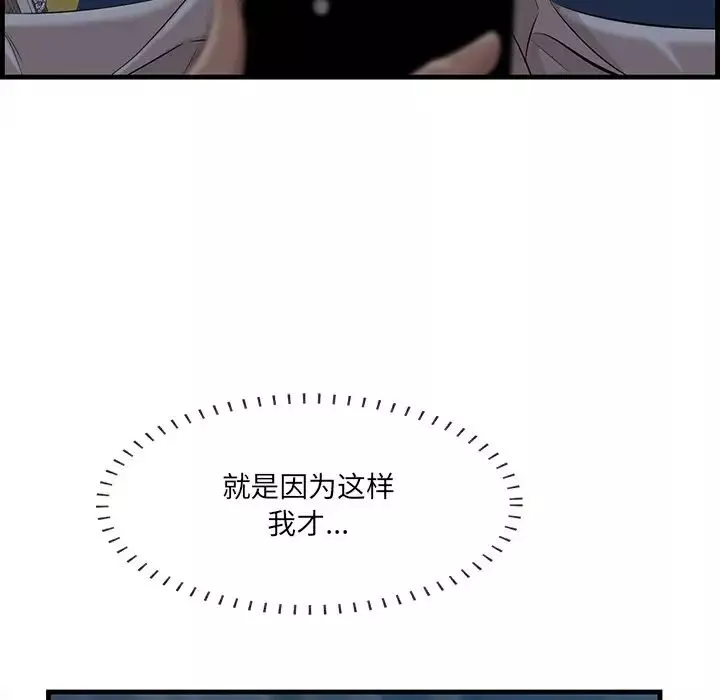 一口就好第12話