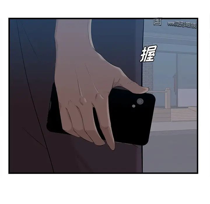 一口就好第12話
