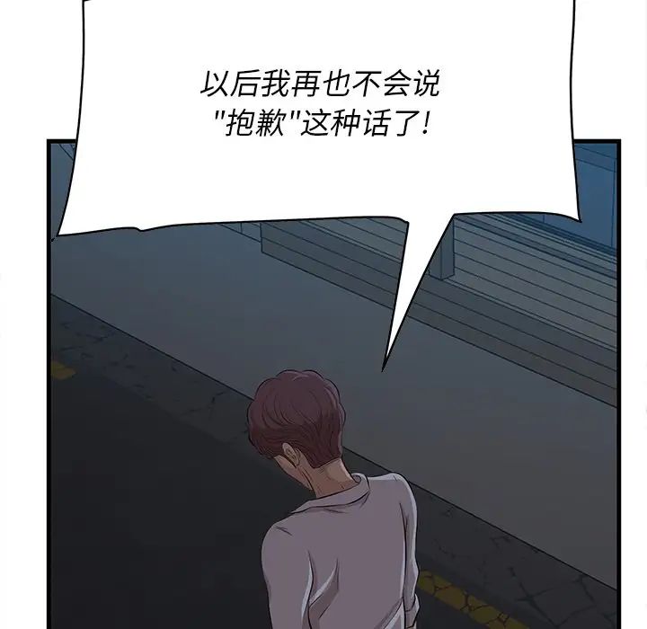 一口就好第12話