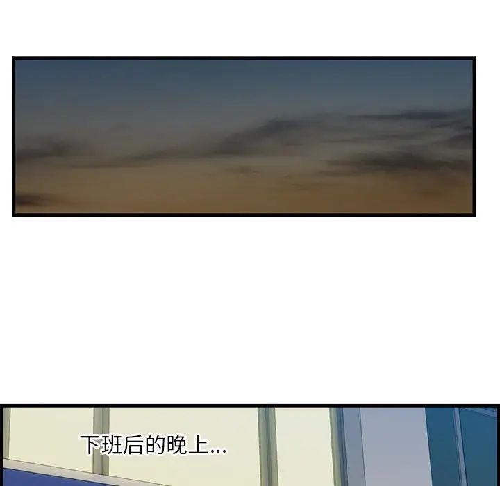 一口就好第12話